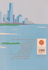 دیدار اتفاقی با دوست خیالی